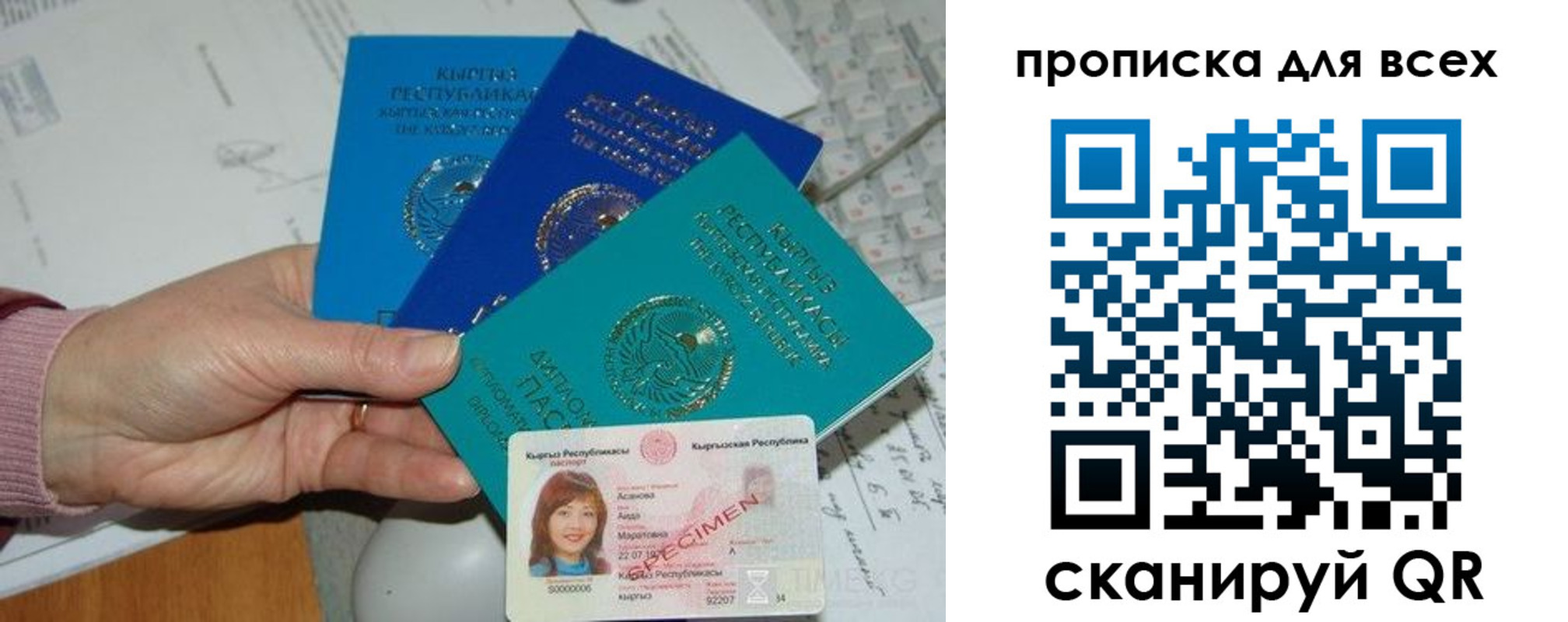 временная регистрация купить в Кизилюрте