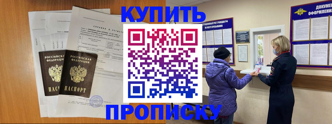 временная регистрация гарантия в Кизилюрте