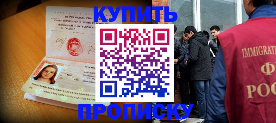 временная регистрация поиск в Кизилюрте