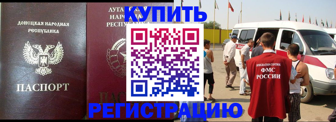 прописка 2025 в Кизилюрте