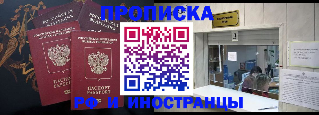 прописка гарантия в Кизилюрте