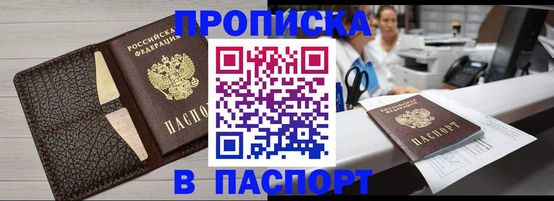 временная регистрация гарантия в Кизилюрте